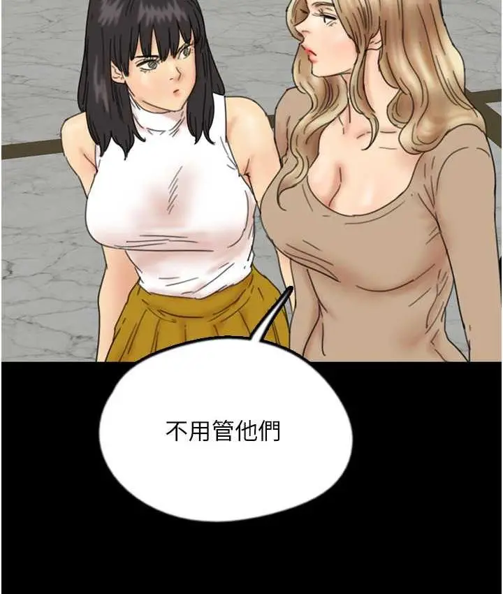 漫画《养父的女儿们》第37话第82张图