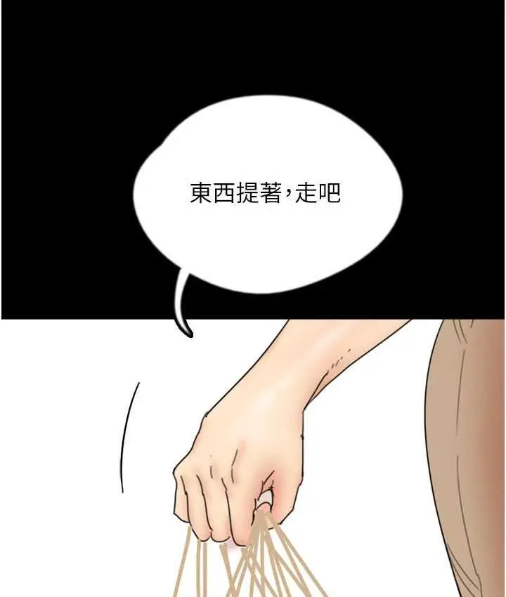 漫画《养父的女儿们》第37话第83张图