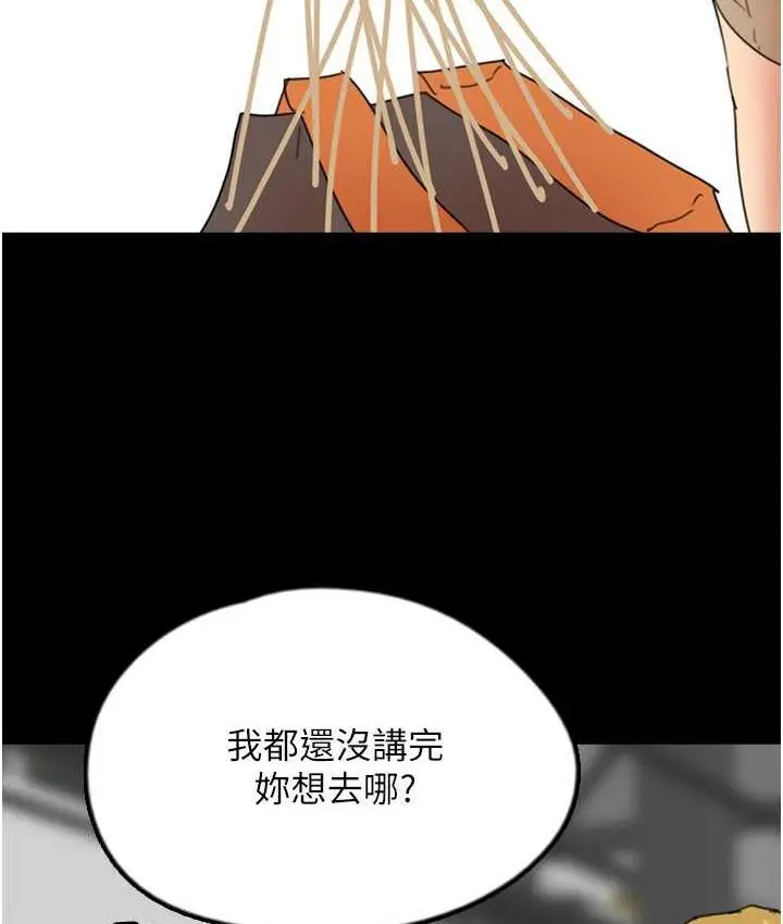 漫画《养父的女儿们》第37话第84张图