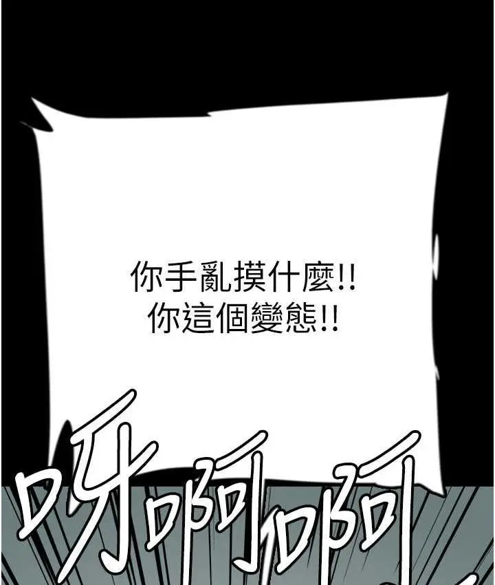 漫画《养父的女儿们》第37话第86张图