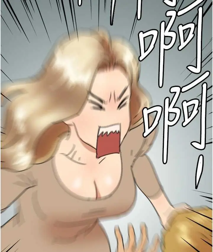 漫画《养父的女儿们》第37话第87张图