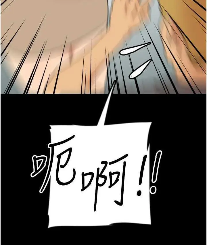 漫画《养父的女儿们》第37话第88张图