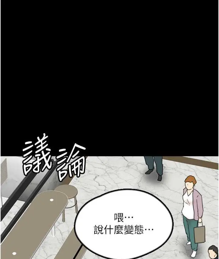 漫画《养父的女儿们》第37话第89张图