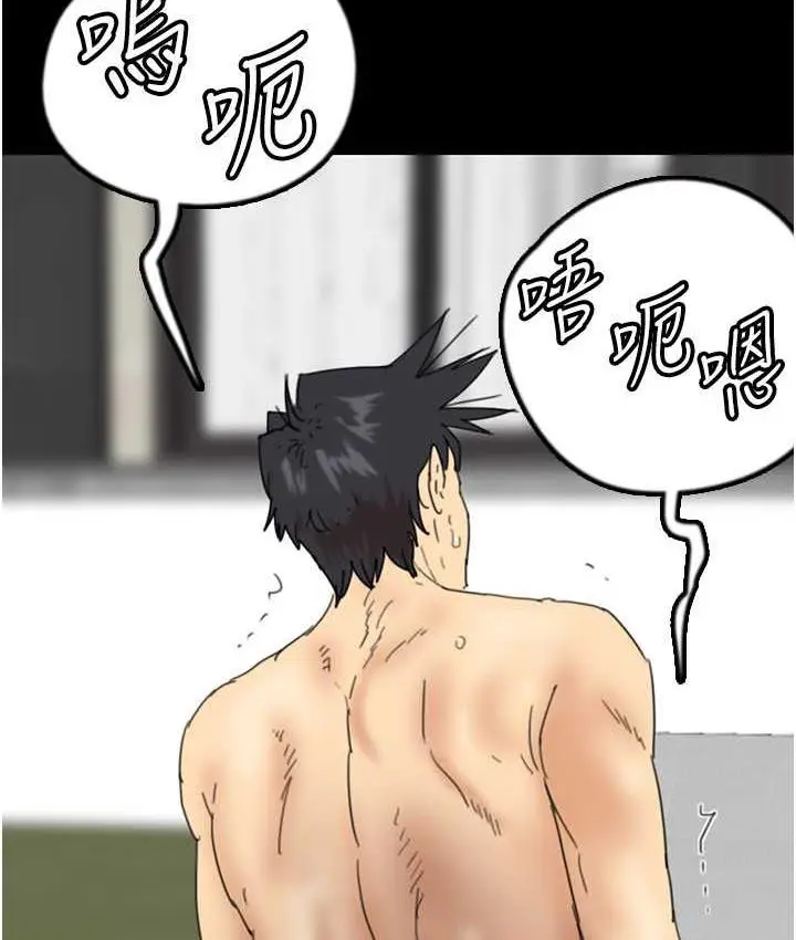 漫画《养父的女儿们》第37话第9张图