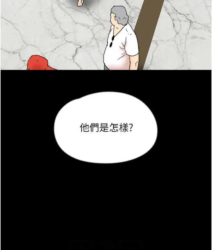 漫画《养父的女儿们》第37话第91张图