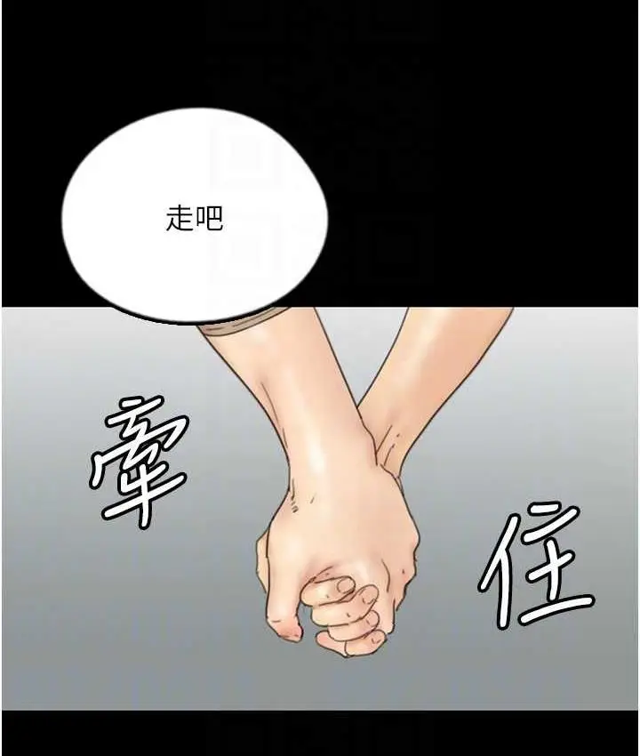 漫画《养父的女儿们》第37话第92张图