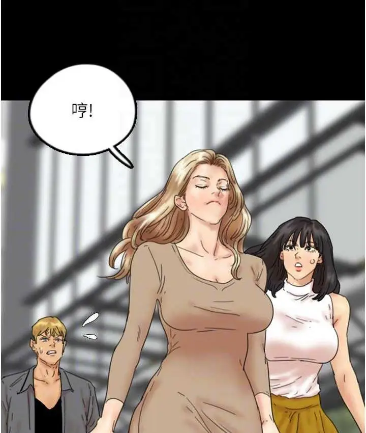 漫画《养父的女儿们》第37话第93张图