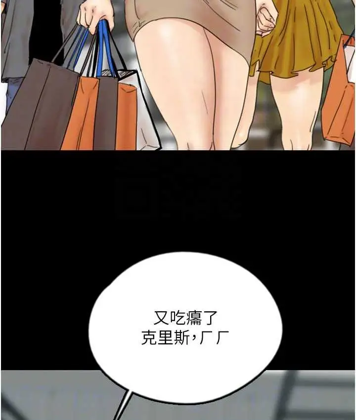 漫画《养父的女儿们》第37话第94张图