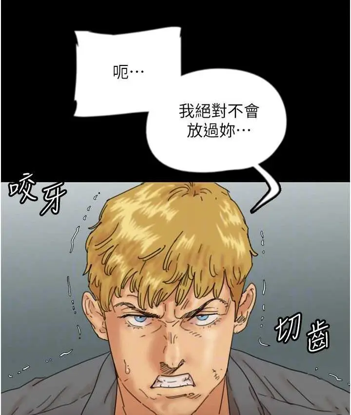 漫画《养父的女儿们》第37话第96张图