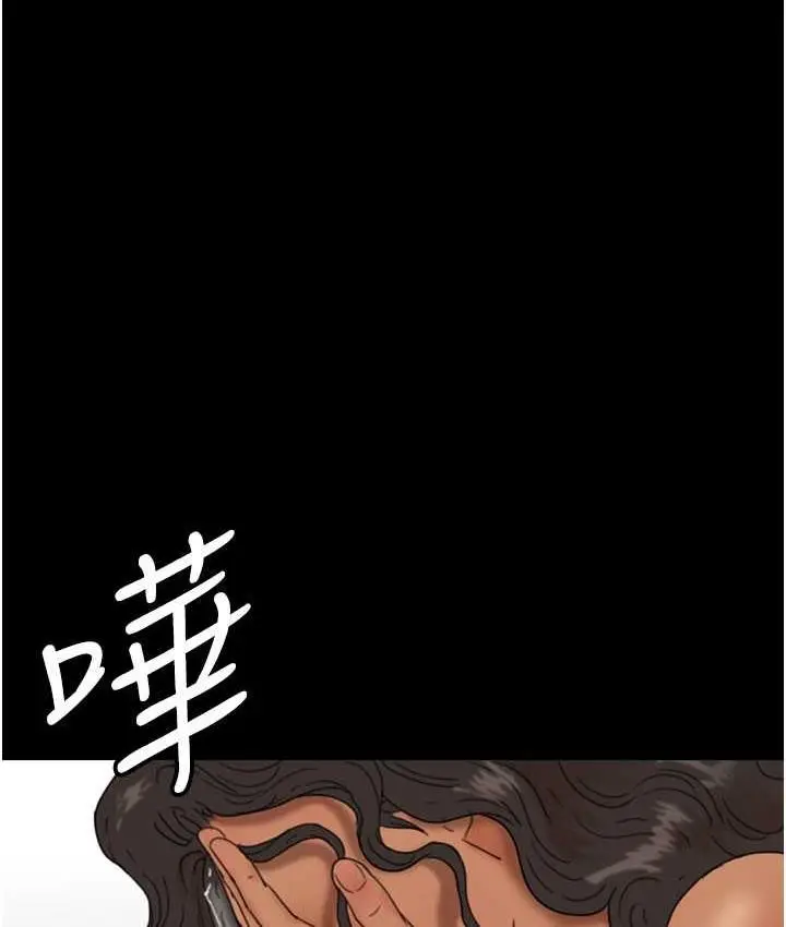 漫画《养父的女儿们》第37话第98张图
