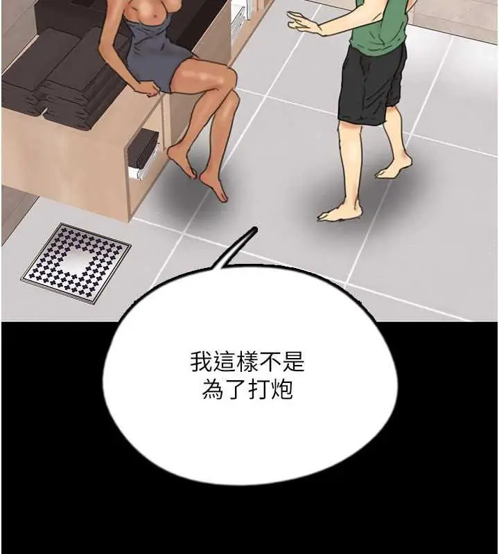 漫画《养父的女儿们》第38话第10张图