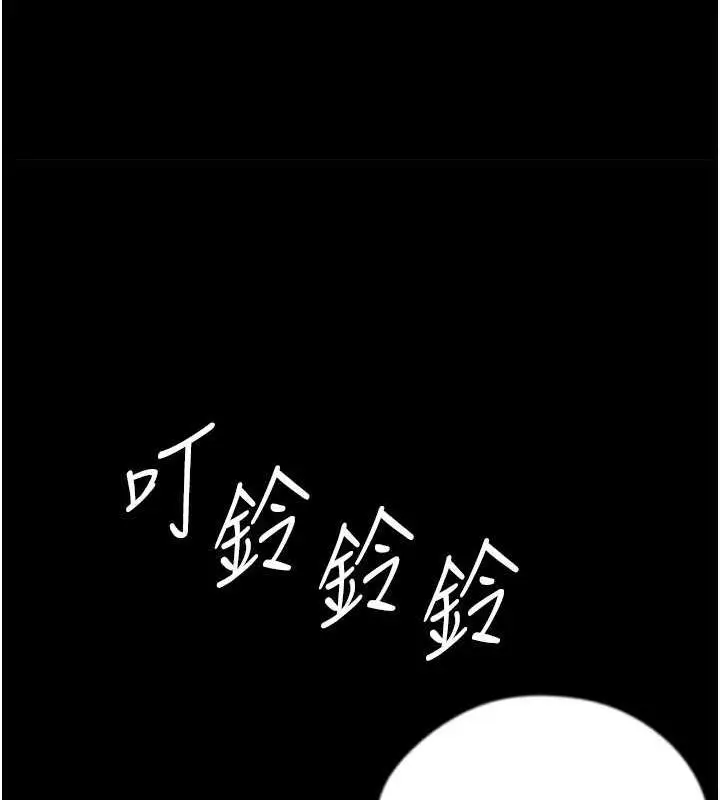 漫画《养父的女儿们》第38话第101张图
