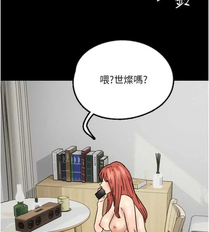 漫画《养父的女儿们》第38话第103张图