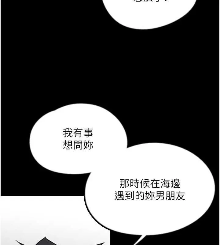 漫画《养父的女儿们》第38话第105张图