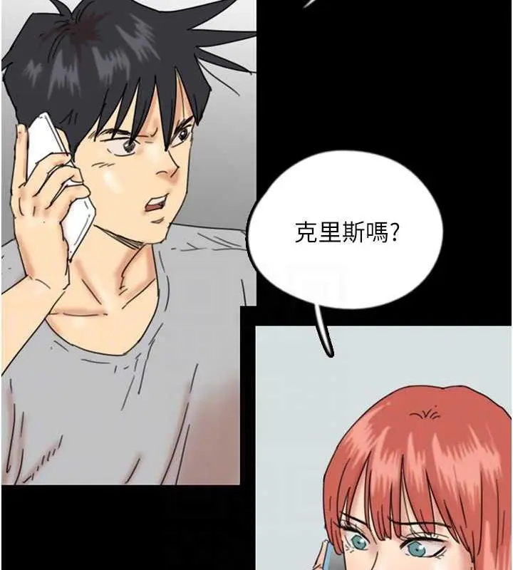 漫画《养父的女儿们》第38话第106张图