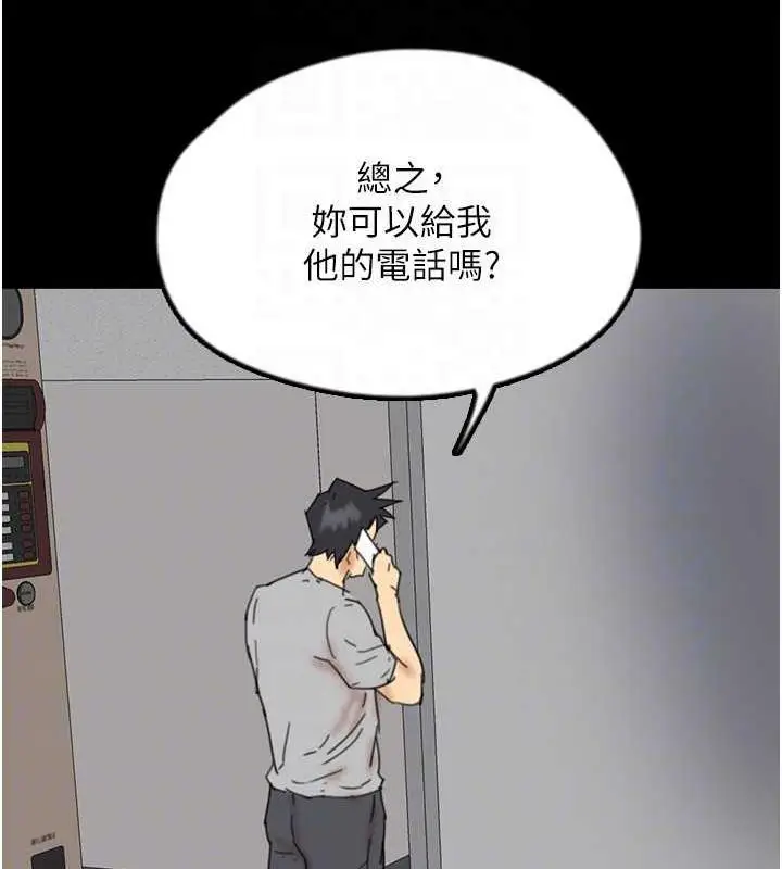 漫画《养父的女儿们》第38话第108张图