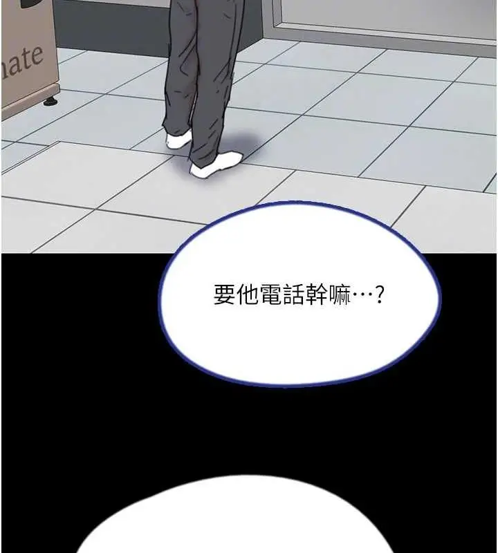 漫画《养父的女儿们》第38话第109张图