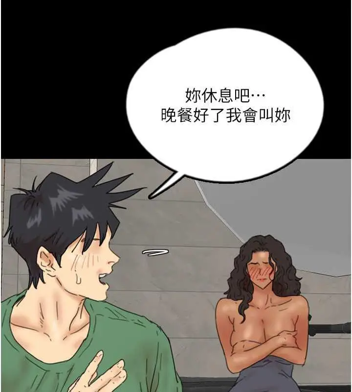 漫画《养父的女儿们》第38话第11张图