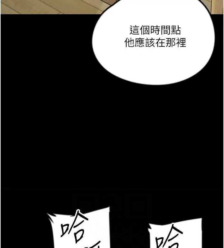 漫画《养父的女儿们》第38话第113张图