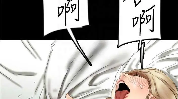 漫画《养父的女儿们》第38话第114张图