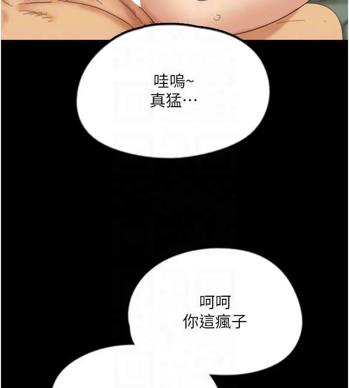 漫画《养父的女儿们》第38话第116张图