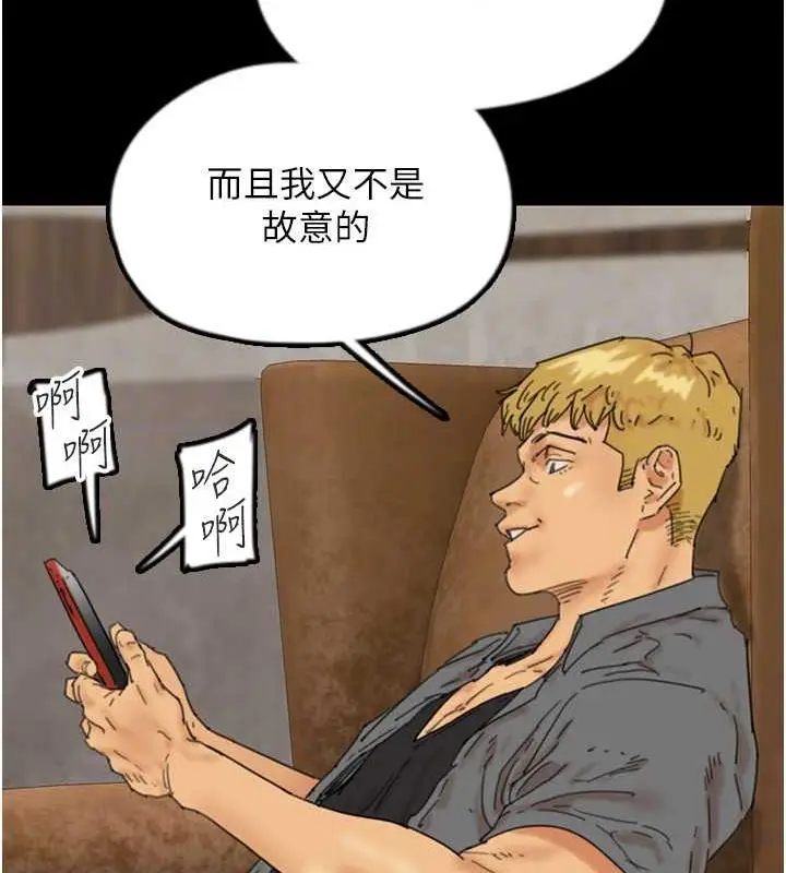 漫画《养父的女儿们》第38话第119张图
