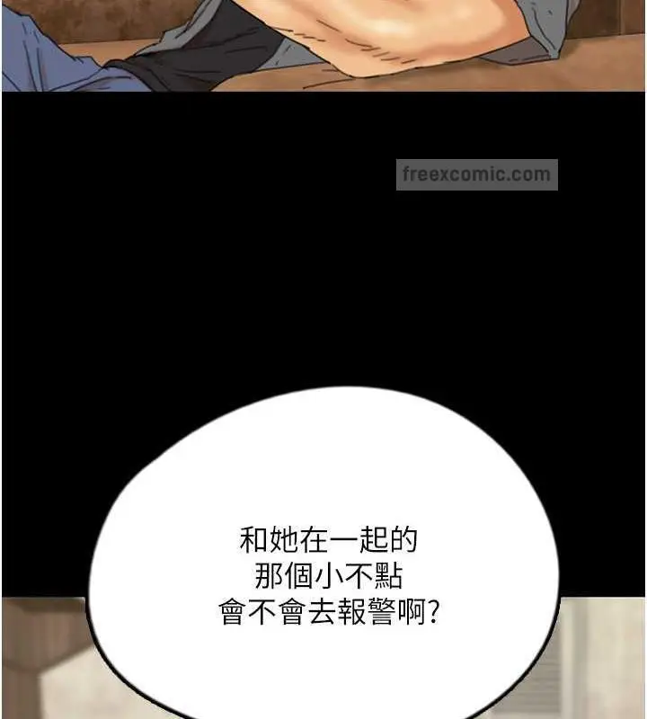 漫画《养父的女儿们》第38话第120张图