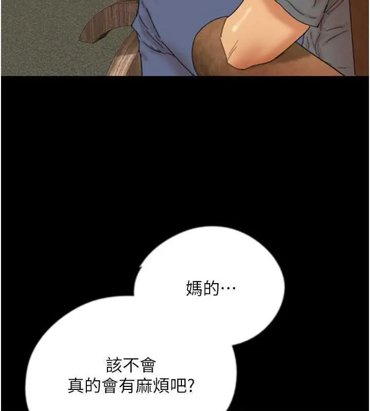 漫画《养父的女儿们》第38话第122张图
