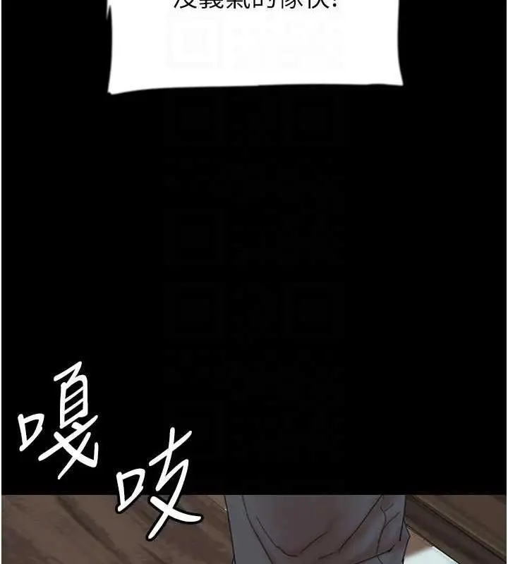 漫画《养父的女儿们》第38话第126张图