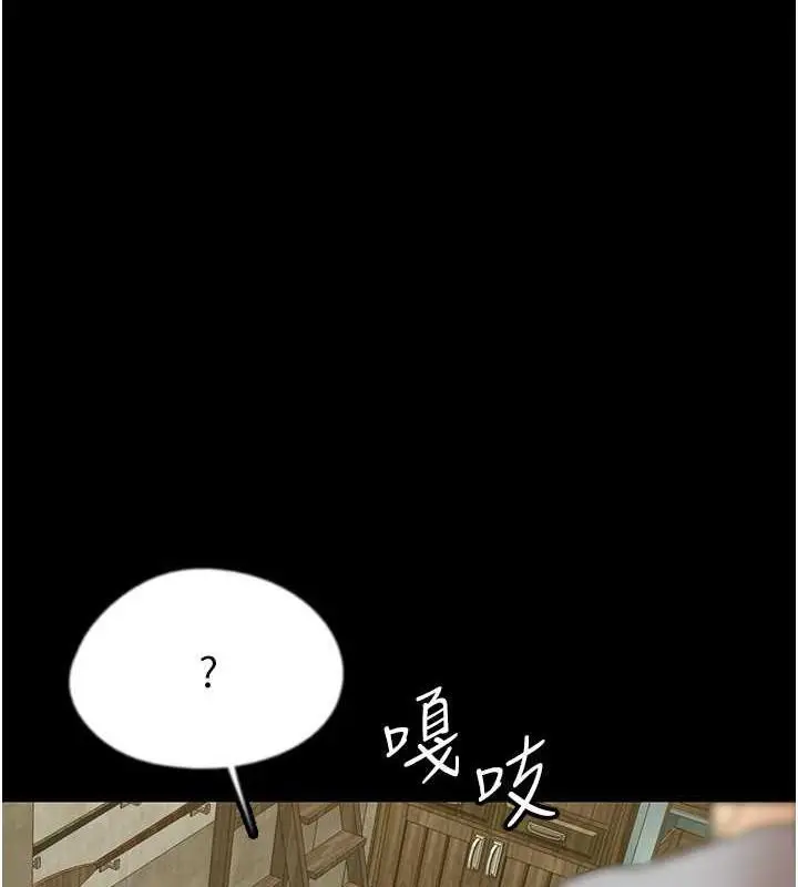 漫画《养父的女儿们》第38话第128张图