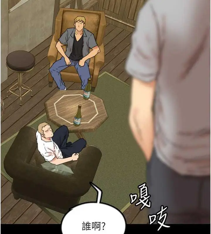 漫画《养父的女儿们》第38话第129张图