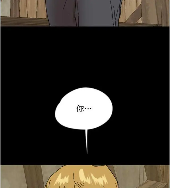 漫画《养父的女儿们》第38话第132张图