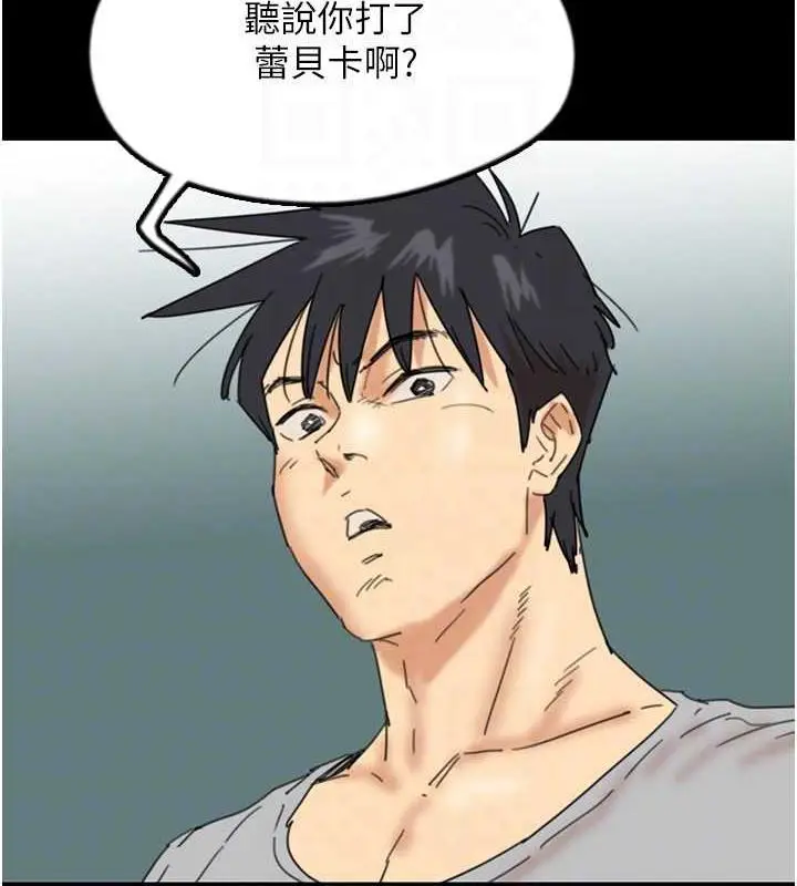 漫画《养父的女儿们》第38话第134张图