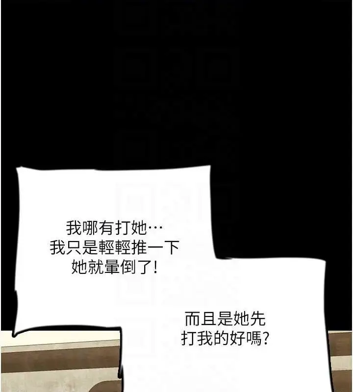 漫画《养父的女儿们》第38话第135张图