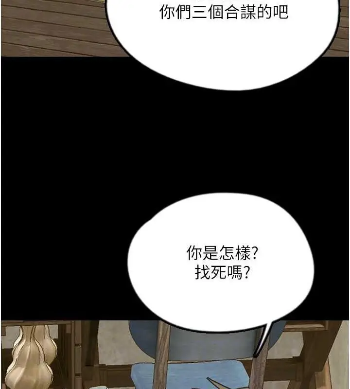 漫画《养父的女儿们》第38话第137张图