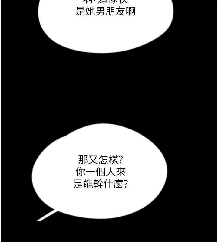 漫画《养父的女儿们》第38话第139张图