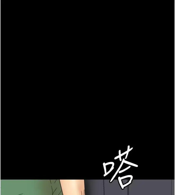 漫画《养父的女儿们》第38话第14张图