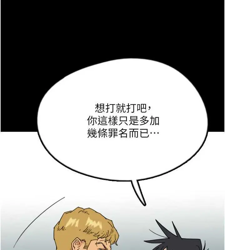 漫画《养父的女儿们》第38话第141张图