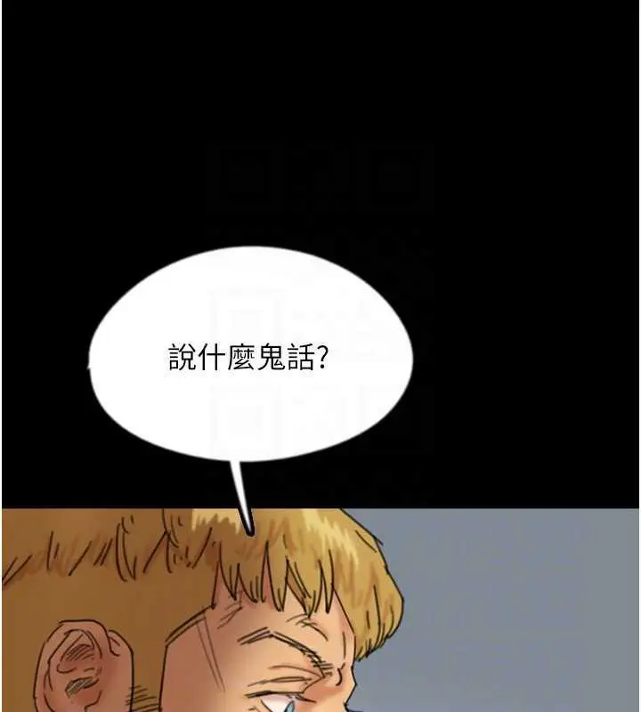 漫画《养父的女儿们》第38话第143张图