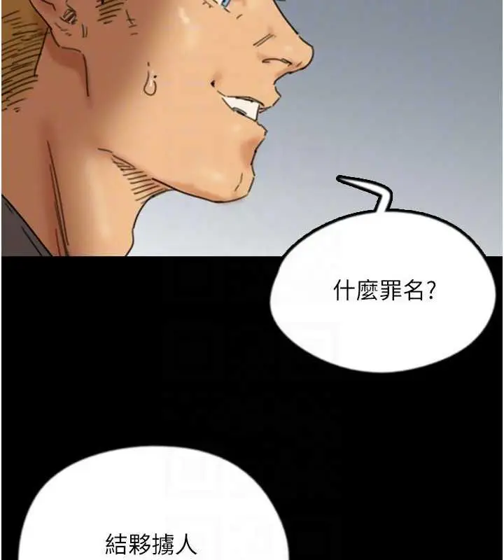 漫画《养父的女儿们》第38话第144张图