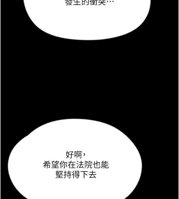漫画《养父的女儿们》第38话第149张图