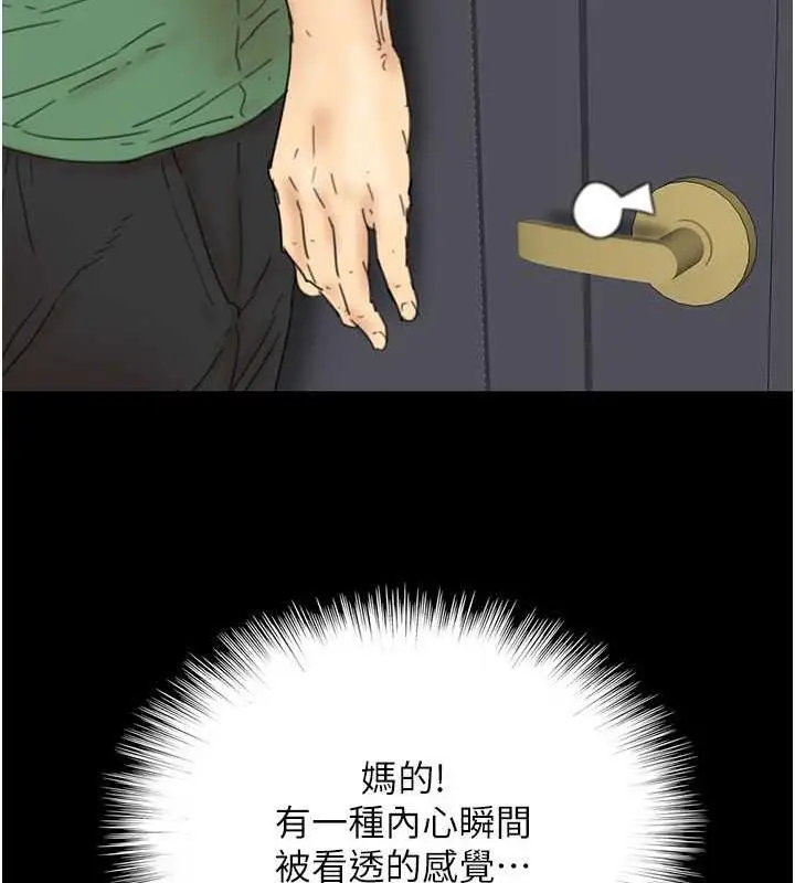 漫画《养父的女儿们》第38话第15张图