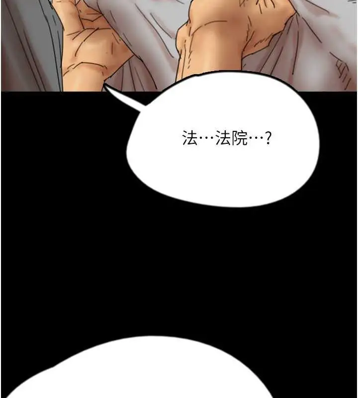 漫画《养父的女儿们》第38话第151张图