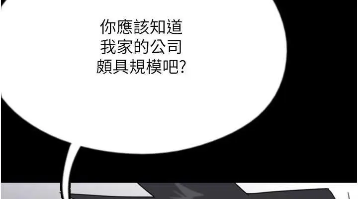 漫画《养父的女儿们》第38话第152张图