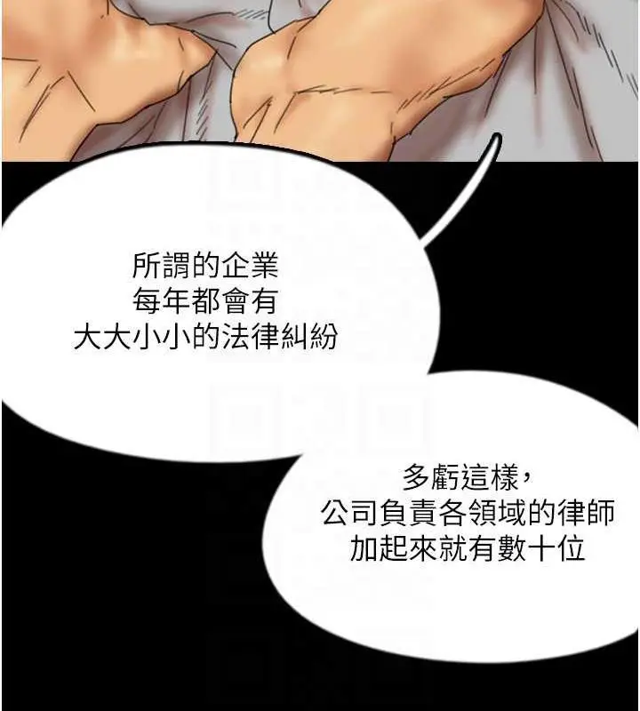 漫画《养父的女儿们》第38话第154张图