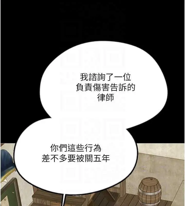 漫画《养父的女儿们》第38话第155张图