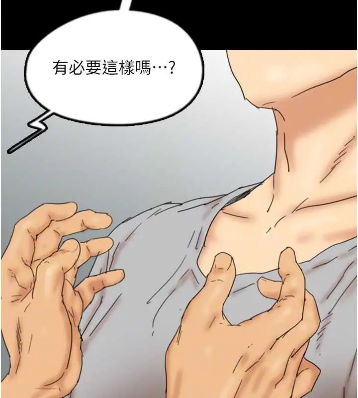漫画《养父的女儿们》第38话第158张图