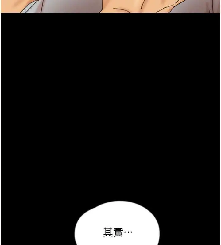漫画《养父的女儿们》第38话第159张图
