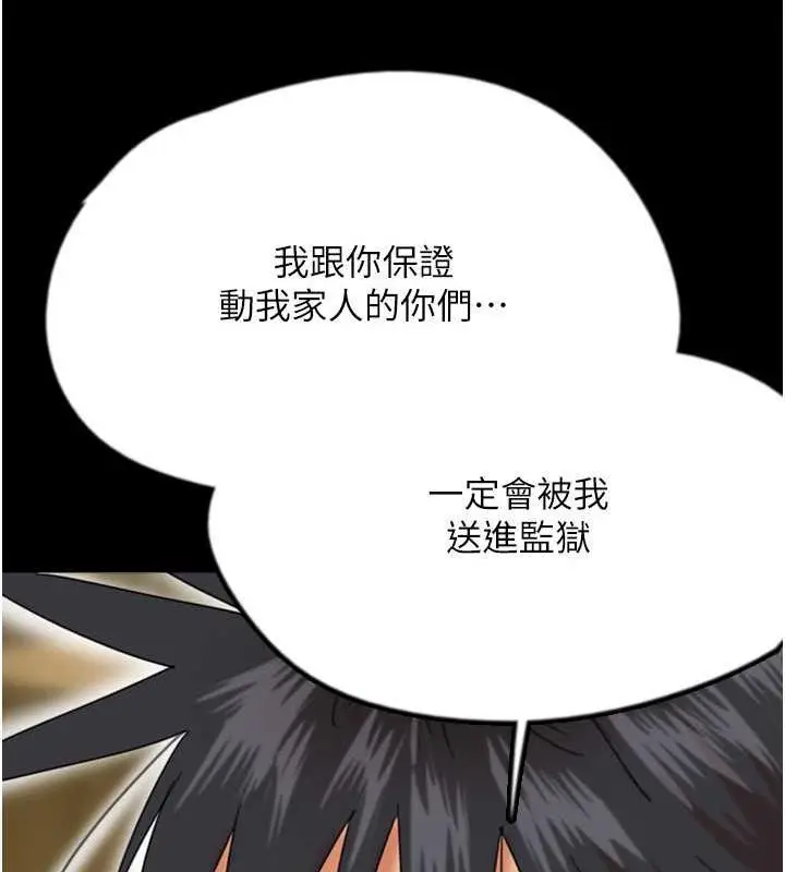 漫画《养父的女儿们》第38话第162张图