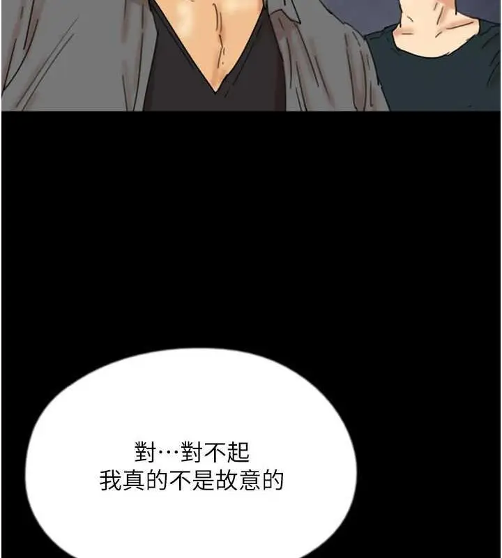 漫画《养父的女儿们》第38话第165张图
